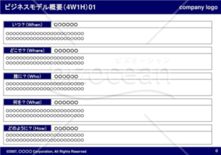 ビジネスモデル概要（4W1W）00（Navy）