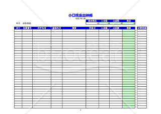 小口現金出納帳（2025年用）