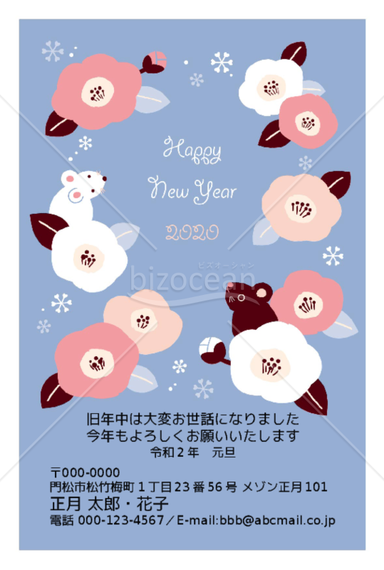 椿と雪・Word