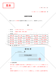 社員旅行報告書【見本付き】