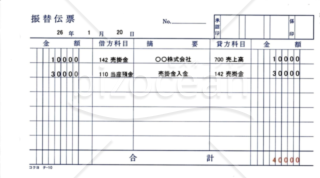 コクヨ　テ-10振替伝票印刷