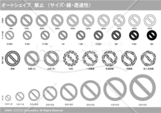 オートシェイプ　禁止　（サイズ・線・透過性）（グレイ）