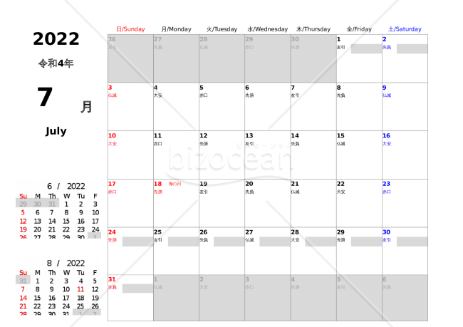 見やすいスケジュール表の作り方 ビジネスに役立つテンプレート付 書式の例文 書き方コラム Bizocean ビズオーシャン ジャーナル