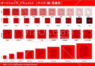 オートシェイプ　ドキュメント　（サイズ・線・透過性）(レッド)