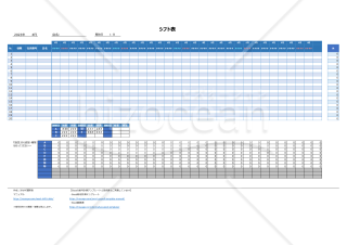 Excelシフト表｜自動カレンダー機能付き
