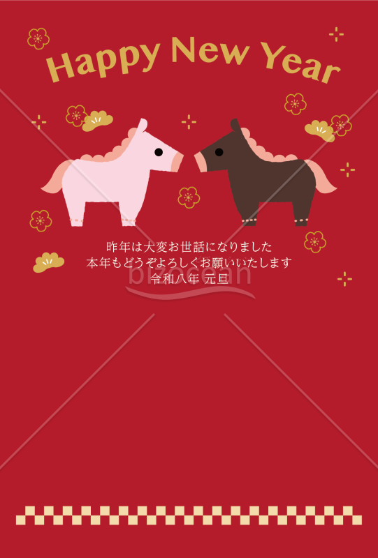 【2026年】かわいらしい2頭の馬の年賀状(縦)