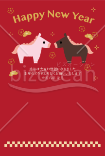 【2026年】かわいらしい2頭の馬の年賀状(縦)