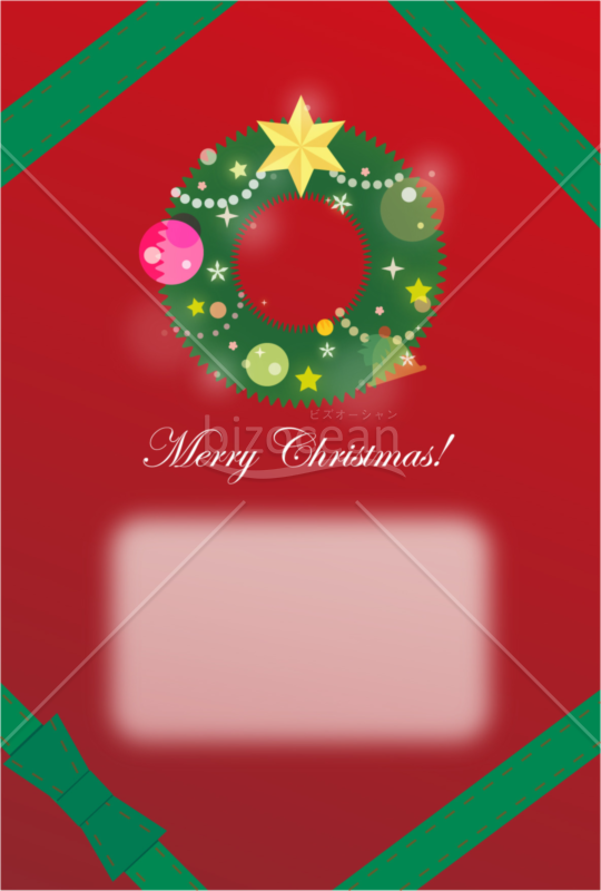 Christmas Presentのクリスマスカード