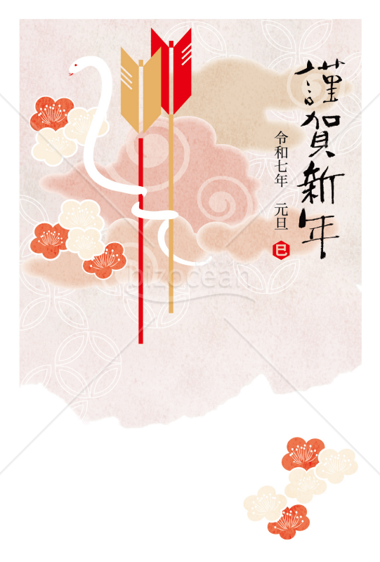 破魔矢