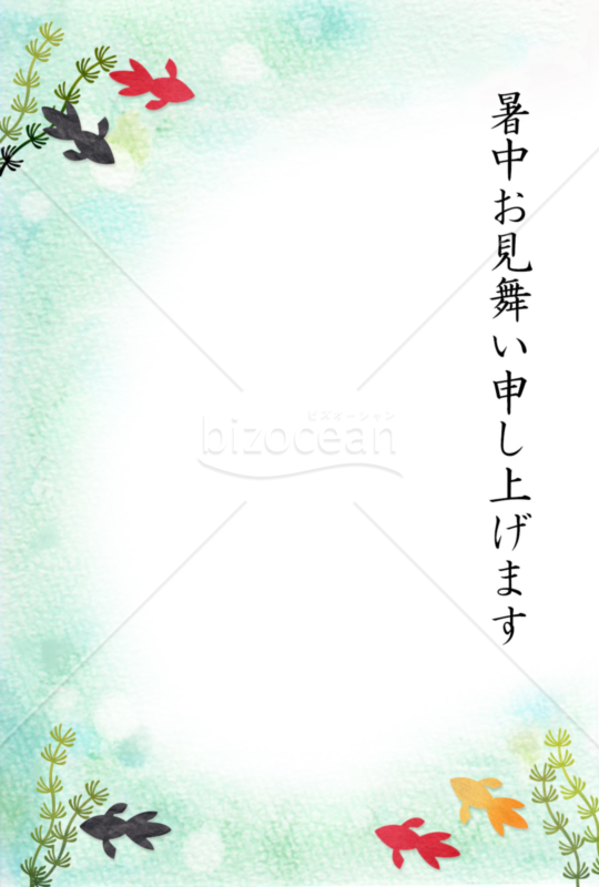 暑中お見舞い　金魚