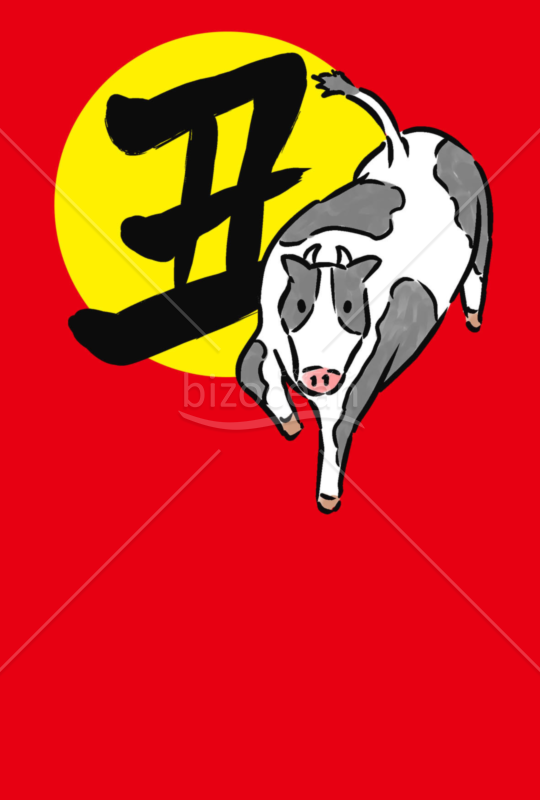 丑年の牛年賀状2021（NO.7）