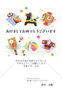 【2026年】お正月の玩具と干支の馬を描いた年賀状