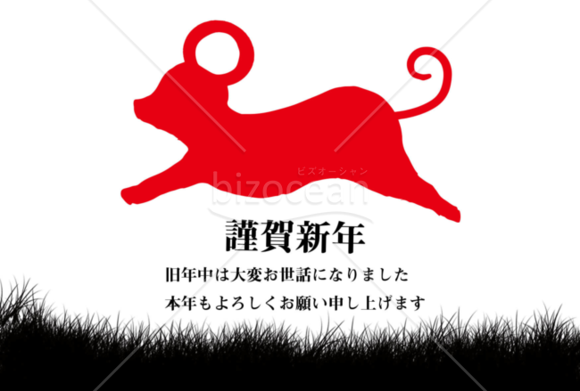 子年の年賀状2020（NO.157）