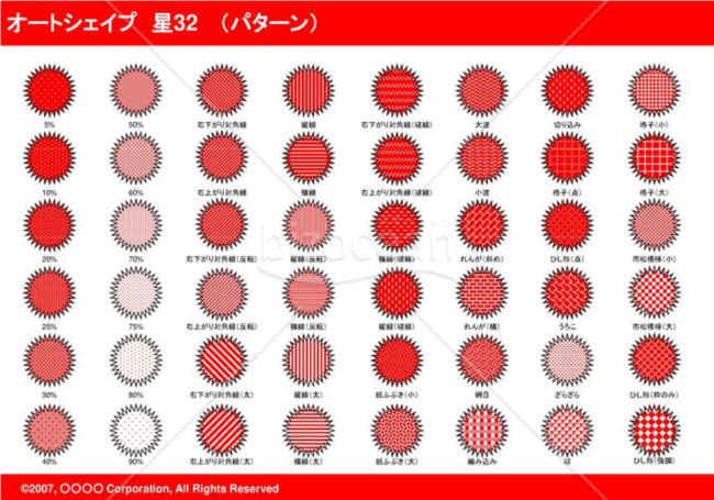 オートシェイプ　星32　（パターン）(レッド)