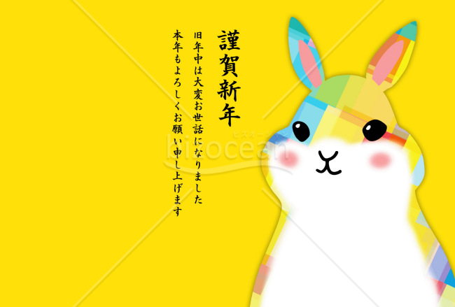 卯年の兎（ウサギ）の年賀状（NO.88）