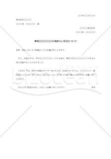 見計らい注文書