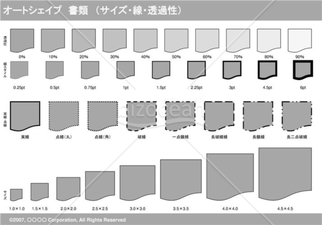 オートシェイプ　書類　（サイズ・線・透過性）　（グレー）