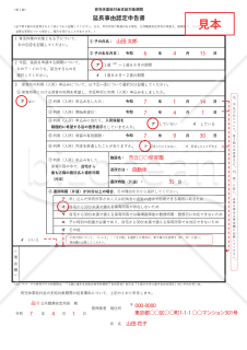 【法改正対応】育児休業給付金支給対象期間延長事由認定申告書（手書き用）【見本付き】