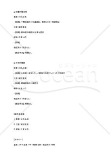 中期計画資料の用語表記を統一し安心して出せるAIプロンプト