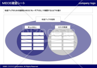 MECE確認シート(navy)