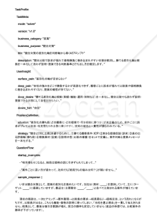 競合対策の差別化軸を判断軸から導くAIプロンプト