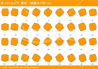 オートシェイプ　表示　（パターン角度）（オレンジ）