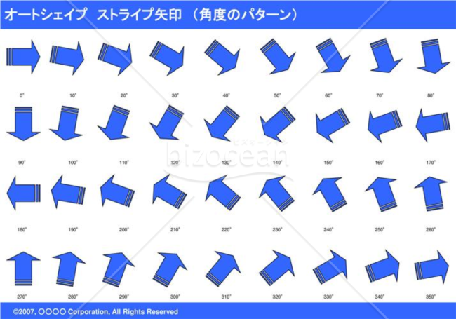 オートシェイプ　ストライプ矢印　（パターン角度）　（ブルー）