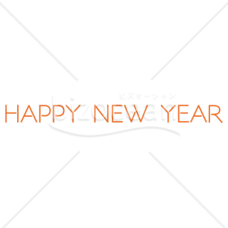 【2026年】「年賀賀詞」鮮やかなオレンジの細線モダン書体