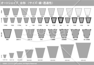 オートシェイプ　台形　（サイズ・線・透過性）（グレイ）