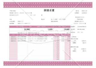 請求書（軽減税率・インボイス制度）紫色・リボン