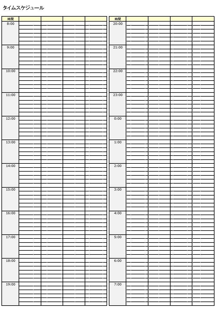 タイムスケジュール 1日24h Bizocean ビズオーシャン タイムスケジュール 1日24h Bizocean ビズオーシャン