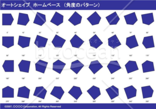 オートシェイプ　ホームベース　（パターン角度）　（ネイビー）