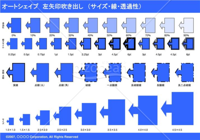 オートシェイプ　左矢印吹き出し　（サイズ・線・透過性）　（ブルー）