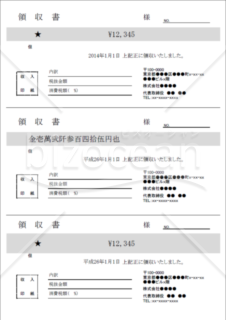 領収書（A4三連）