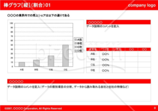 棒グラフ［縦］（割合）01（Red）