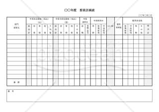 要員計画表（詳細版）・横・Word