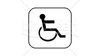 PowerPointで使える組立てアイコン_車椅子コーナー