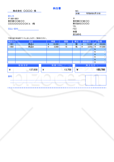 受領書02（消費税10％対応）