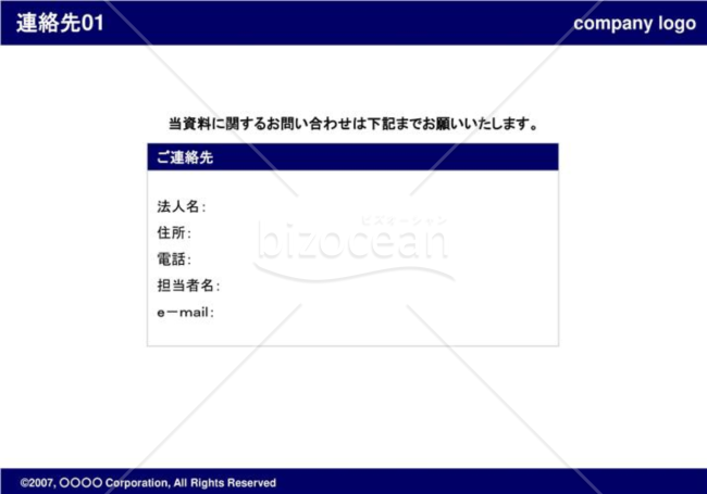 連絡先01（Navy）