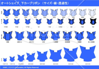 オートシェイプ　下カーブリボン　（サイズ・線・透過性）（ブルー）