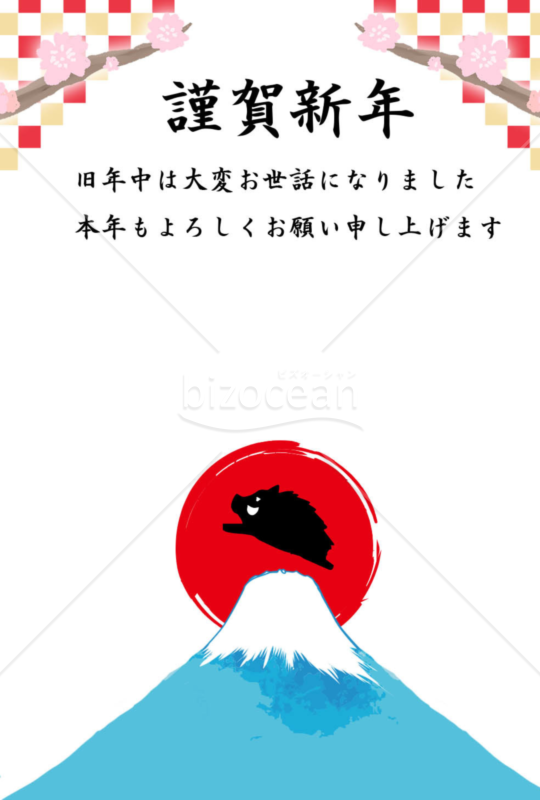 亥年の年賀状２０１9（NO.940）