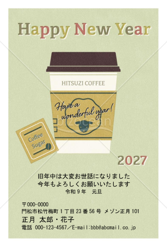 カフェからのメッセージ・ひつじ・Word