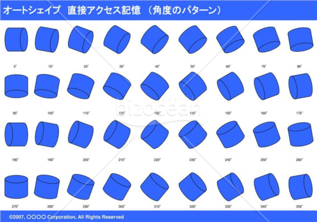 オートシェイプ　直接アクセス記憶　（パターン角度）（ブルー）