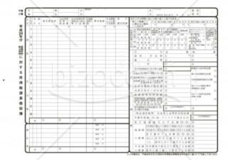 源泉徴収簿(2012年)