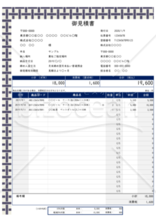 見積書（軽減税率・インボイス制度）江戸小紋柄・紺色