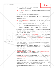 【法改正対応】育児休業取扱通知書【例文付き】