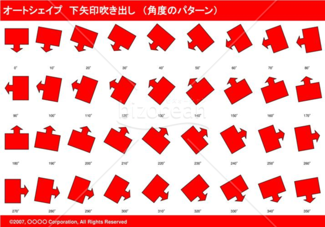 オートシェイプ　下矢印吹き出し　（パターン角度）　（レッド）