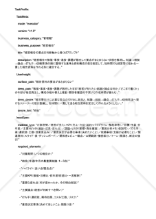 経営報告の要点を判断軸から導くAIプロンプト