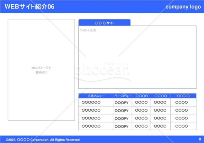 WEBサイト紹介06（Blue）