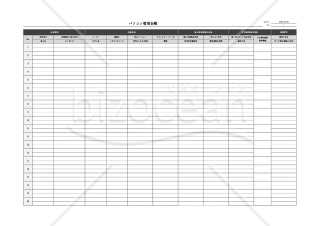 パソコン管理台帳（管理表）・横・Excel【見本付き】